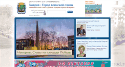 Desktop Screenshot of kovrov-gorod.ru