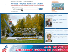 Tablet Screenshot of kovrov-gorod.ru